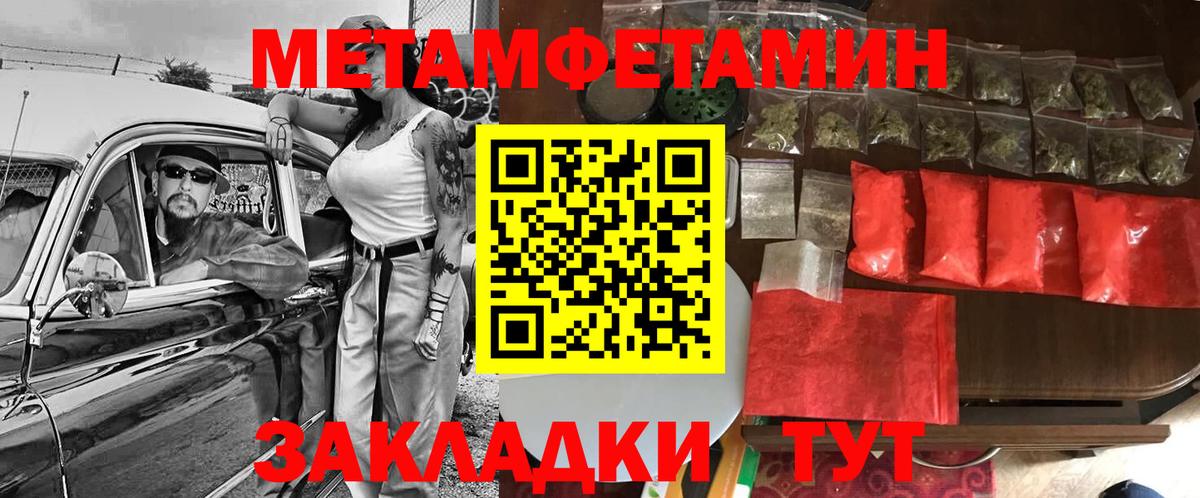 Амфетамин Розовый Туапсе