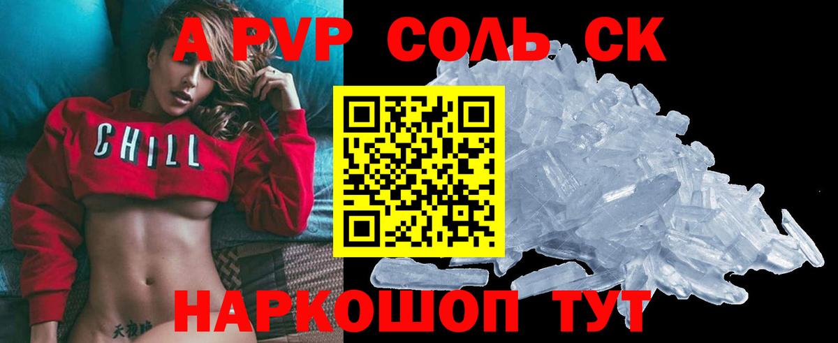 Alpha-PVP СК КРИС Туапсе