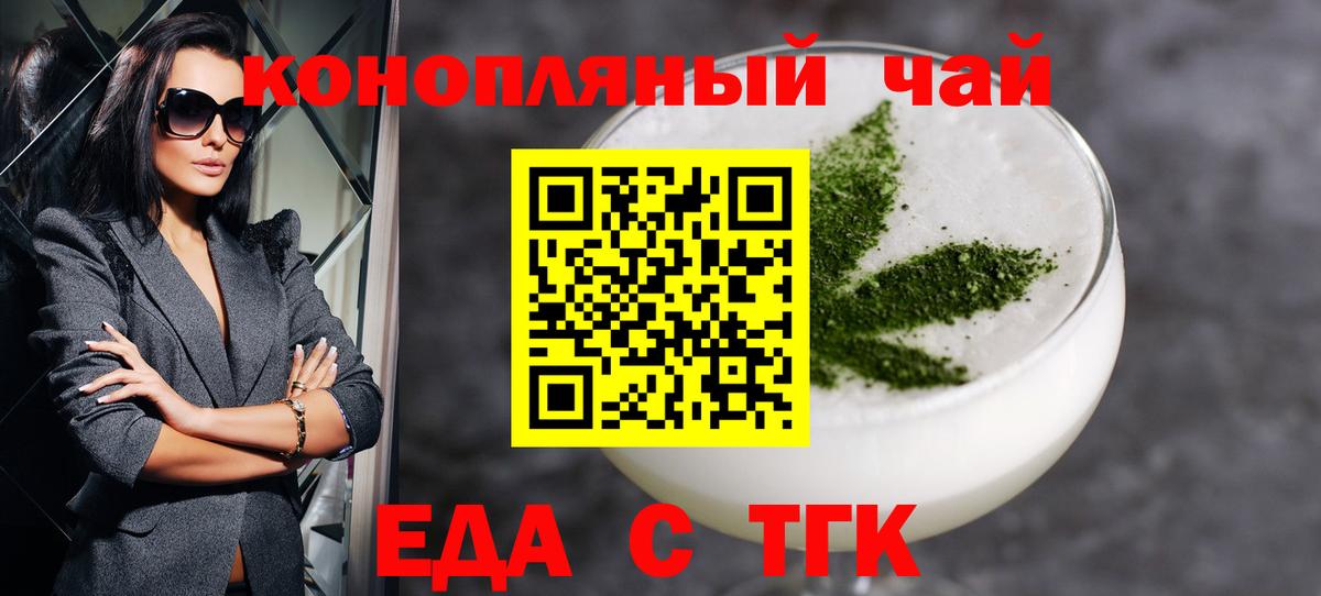 Печенье с ТГК марихуана Туапсе