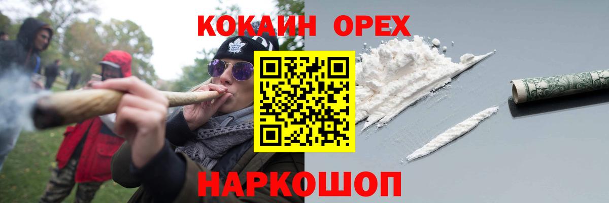 Туапсе  Кокаин Fish Scale  Вход с VPN  COCAIN 97% 