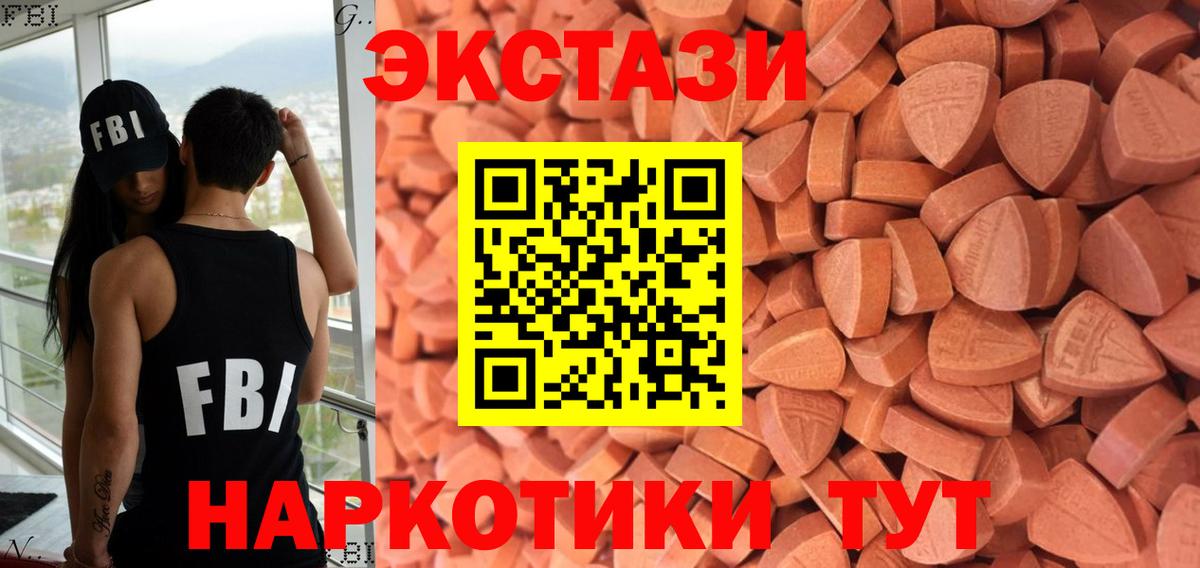 Ecstasy 99% Туапсе