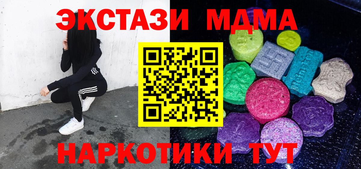 Туапсе  Ecstasy диски  Экстази  Экстази диски  Вход с VPN 