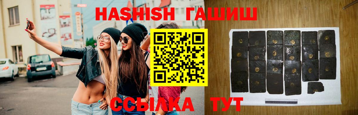 Гашиш  Гашиш Premium  Вход с VPN  Туапсе  ГАШИШ 40% ТГК 
