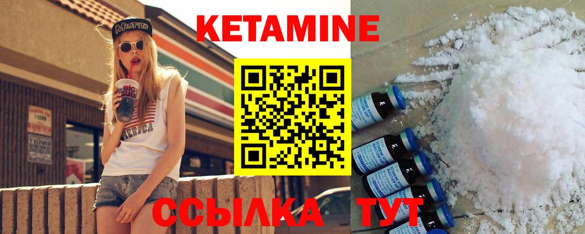 Туапсе  КЕТАМИН VHQ  КЕТАМИН VHQ  Вход с VPN 