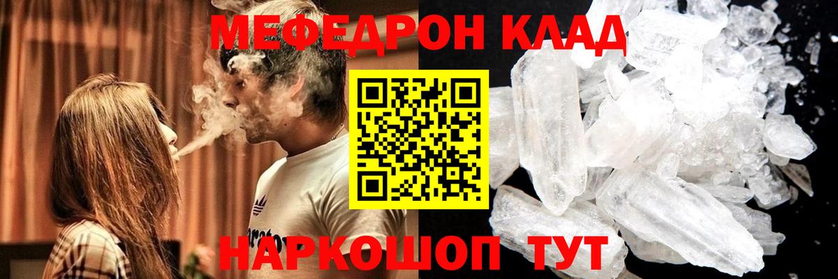 МЕФ  Туапсе