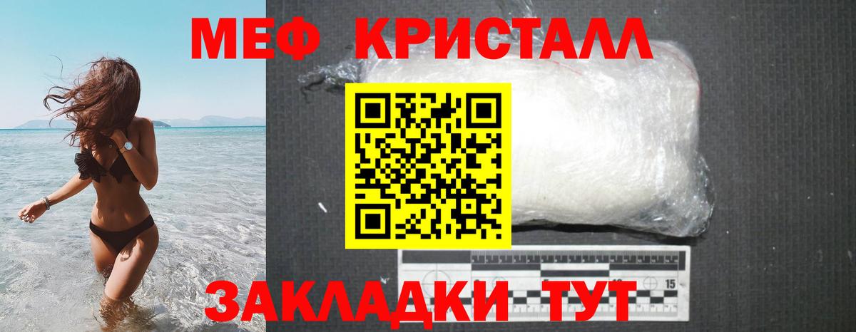 МЯУ-МЯУ  Мефедрон 4 MMC  Вход с VPN  Туапсе  МЯУ-МЯУ мяу мяу 