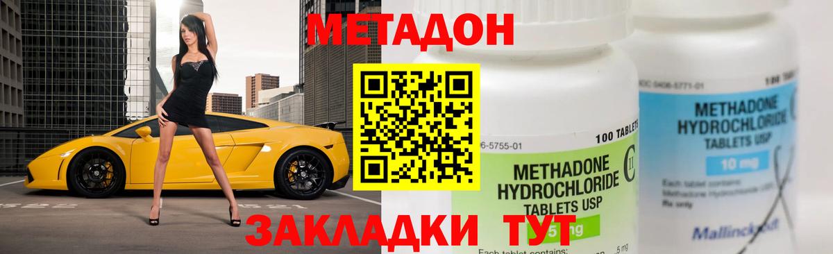 Туапсе    маркетплейс  Вход с VPN  Метадон кристалл 