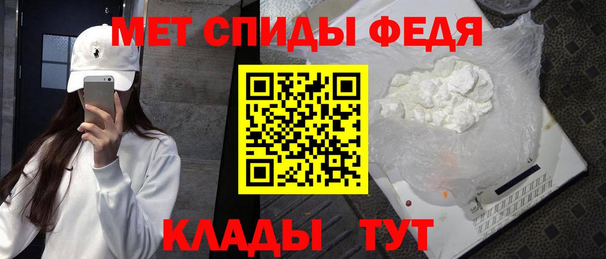 МЕТАМФЕТАМИН мет Туапсе