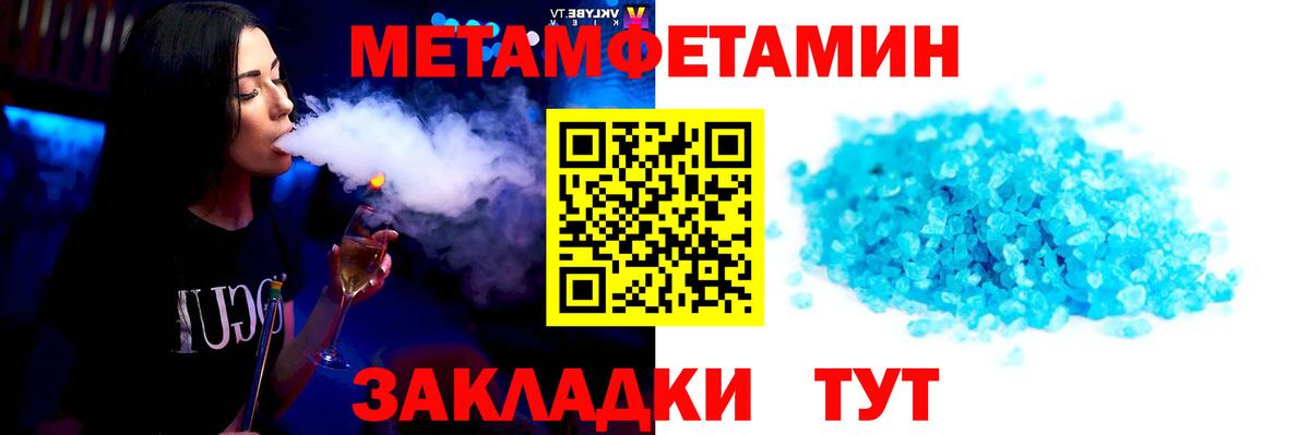 Туапсе  Первитин Декстрометамфетамин 99.9%  МЕТАМФЕТАМИН  Вход с VPN 