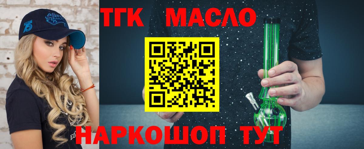 Дистиллят ТГК вейп Туапсе
