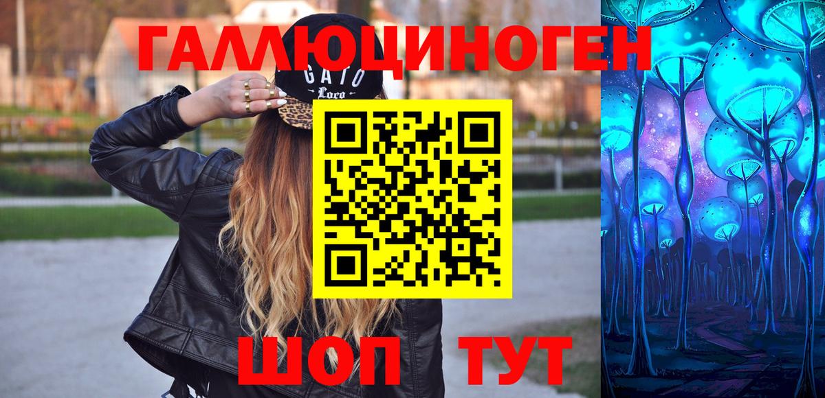 Псилоцибиновые грибы Magic Shrooms Туапсе